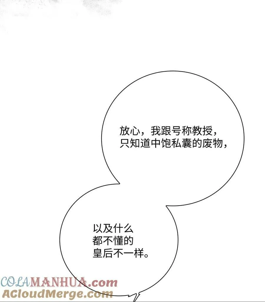 99 真假西维亚 第97页