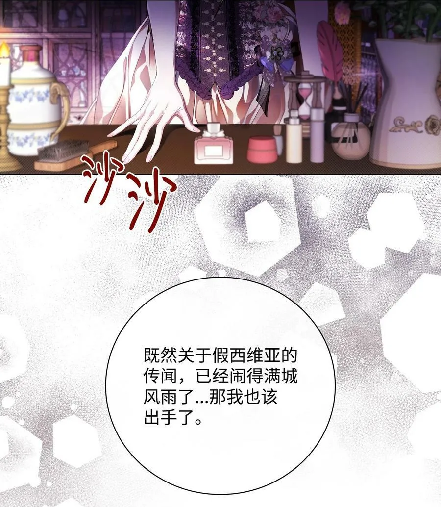 99 真假西维亚 第98页