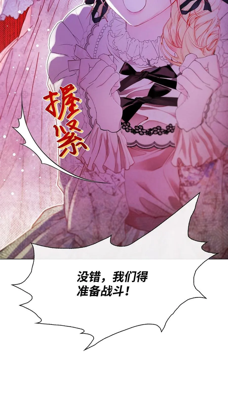 101 你的骑士 第2页