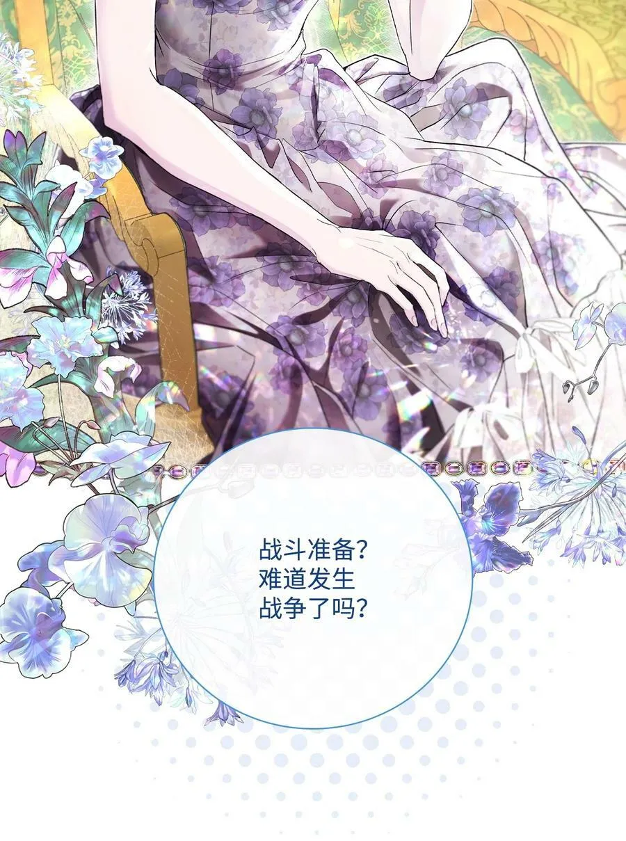 101 你的骑士 第4页