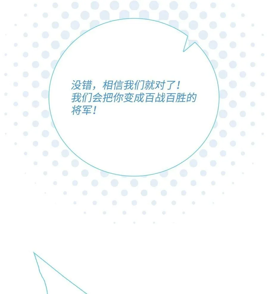 101 你的骑士 第7页