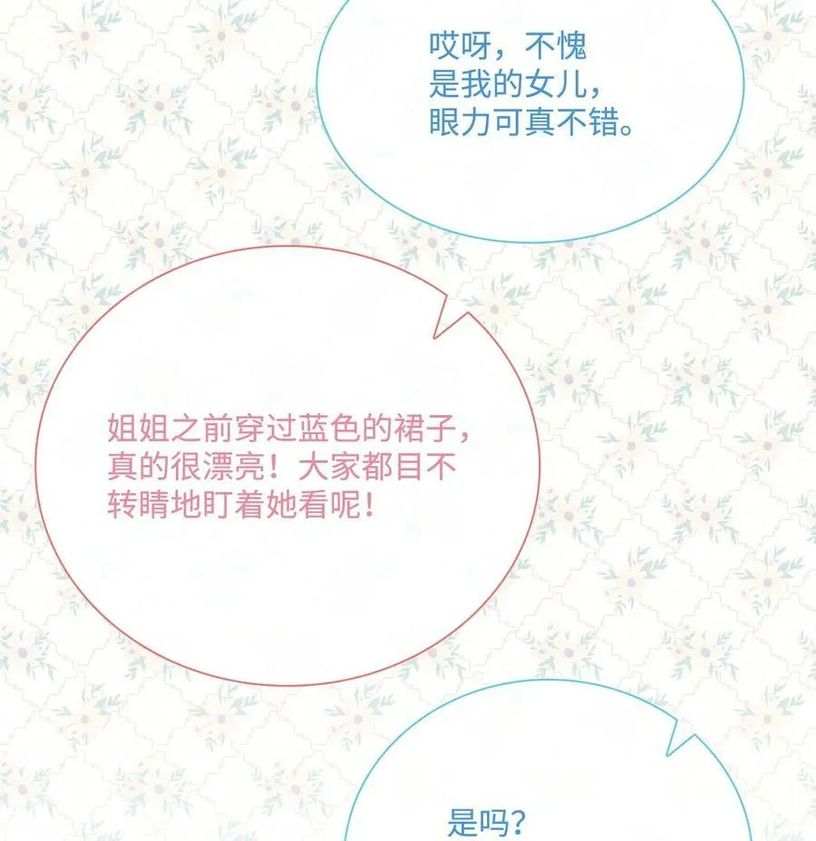 101 你的骑士 第12页