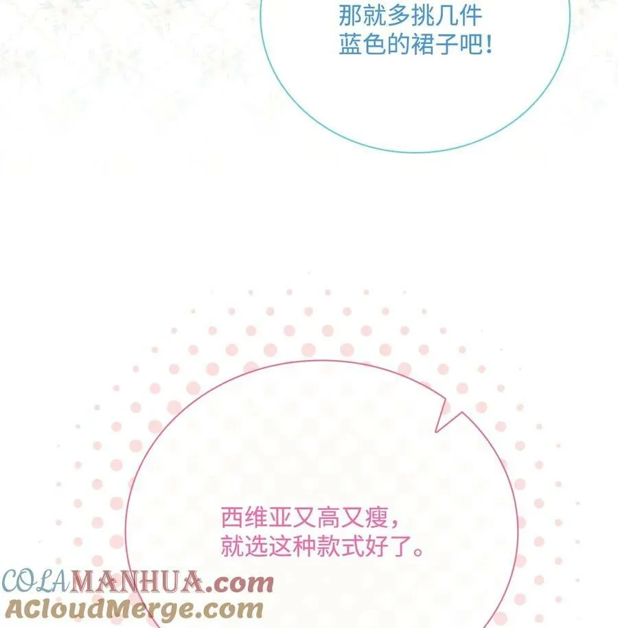 101 你的骑士 第13页