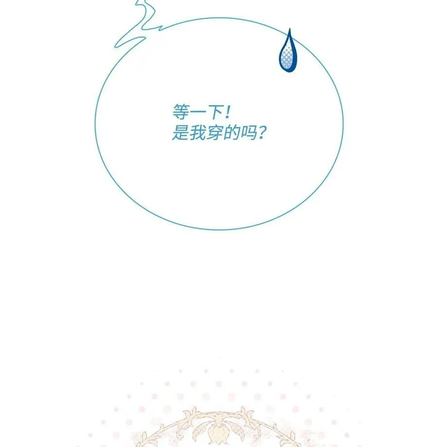 101 你的骑士 第15页