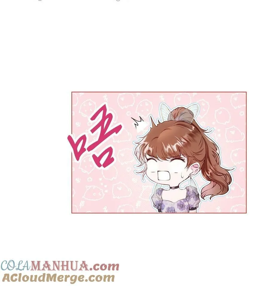 101 你的骑士 第17页