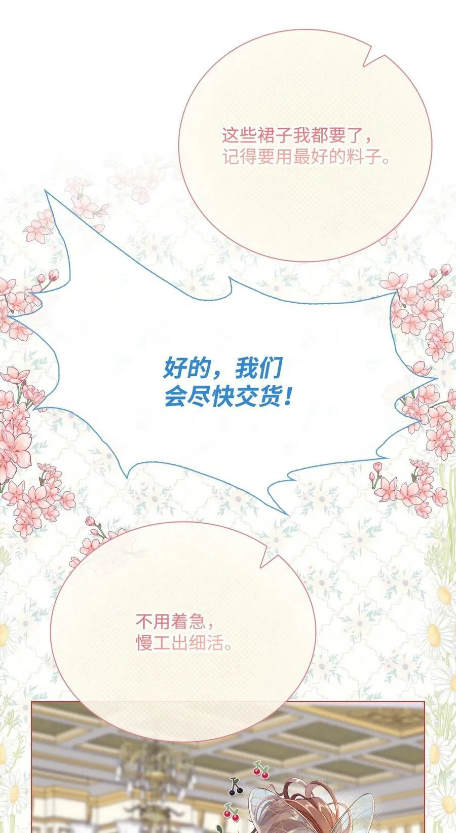 101 你的骑士 第18页