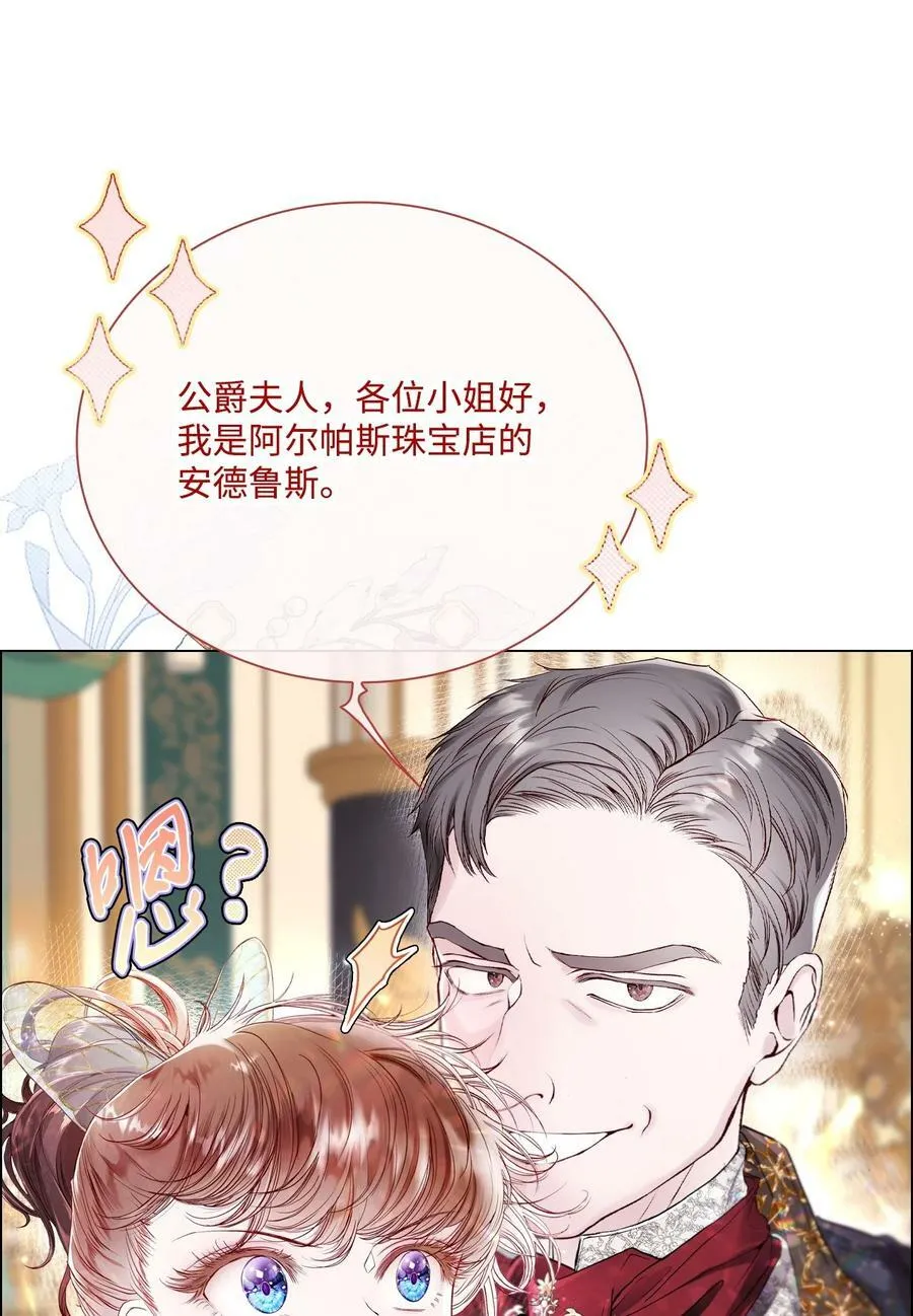 101 你的骑士 第20页