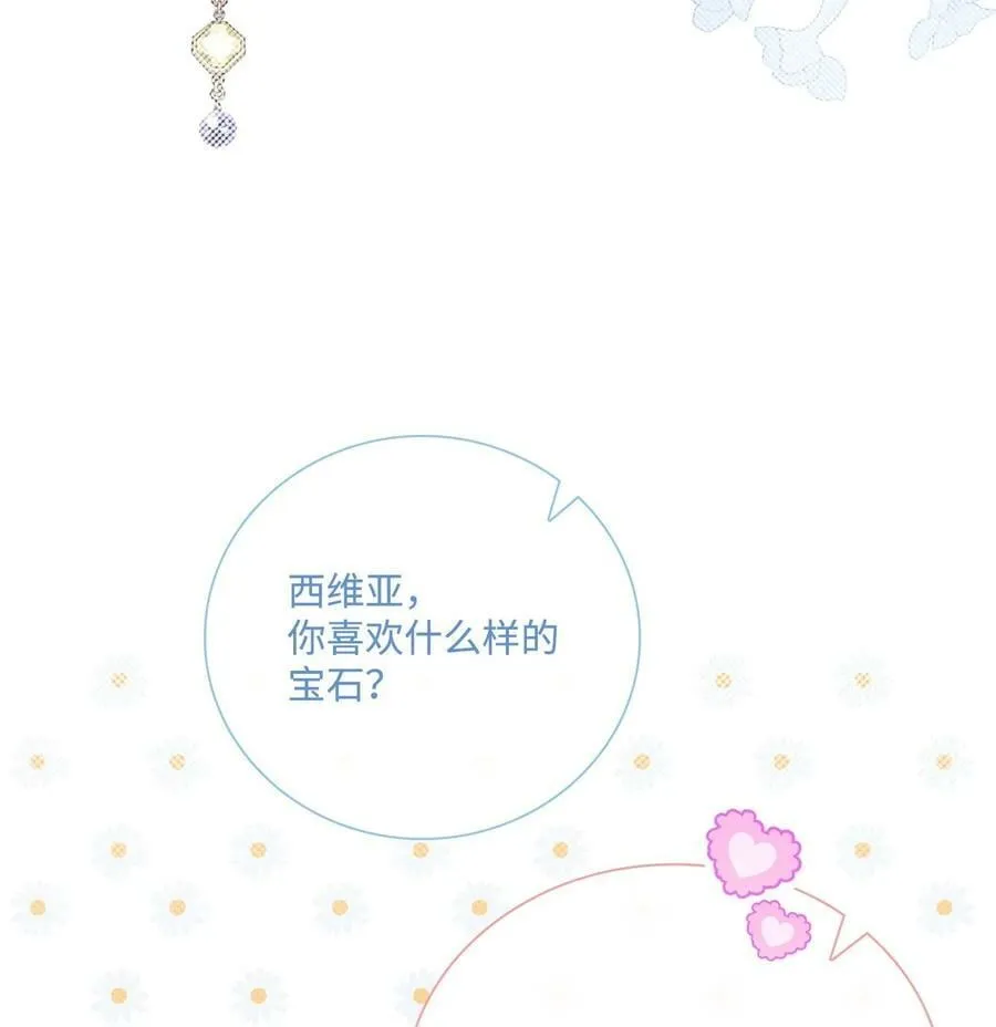 101 你的骑士 第22页