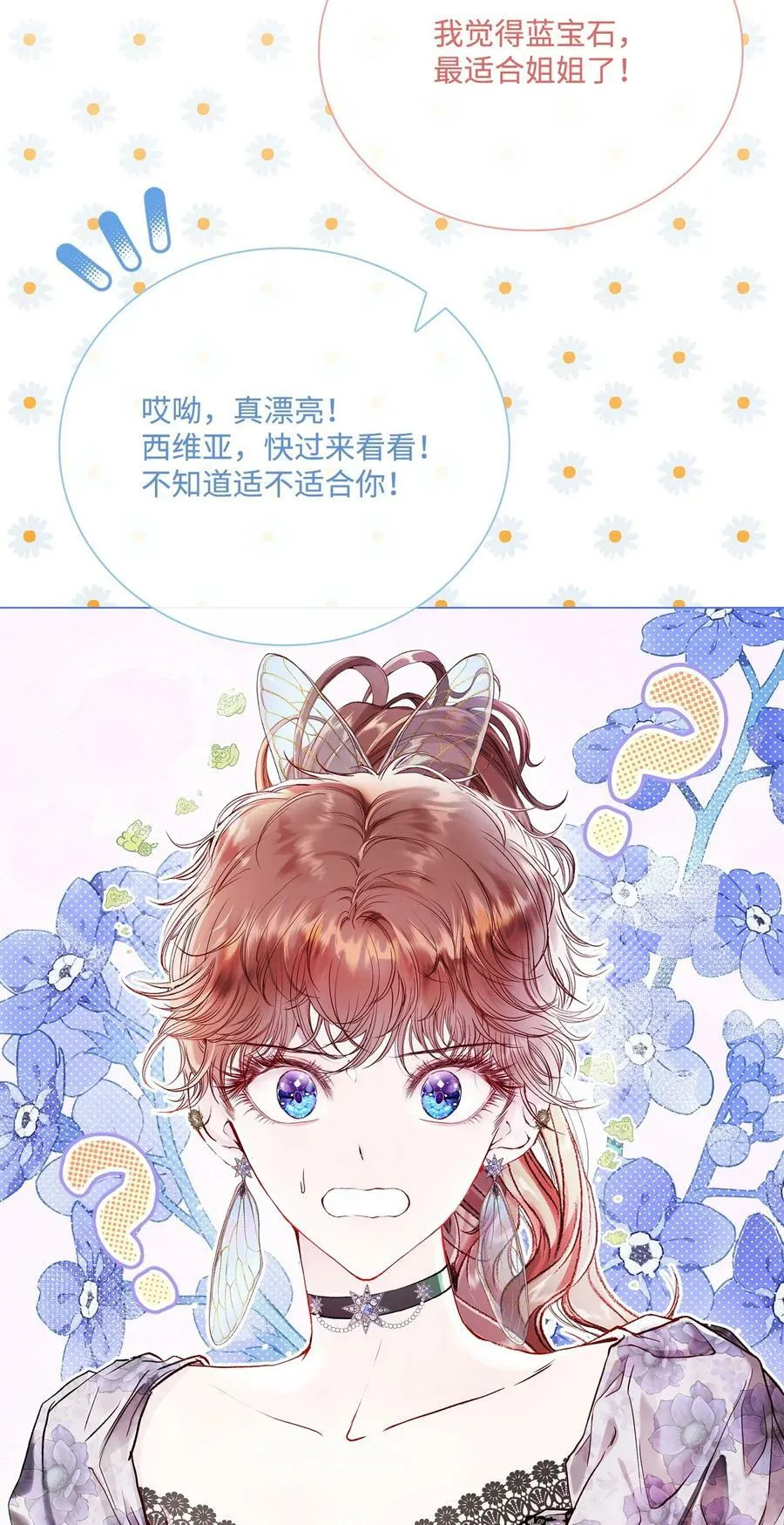 101 你的骑士 第23页