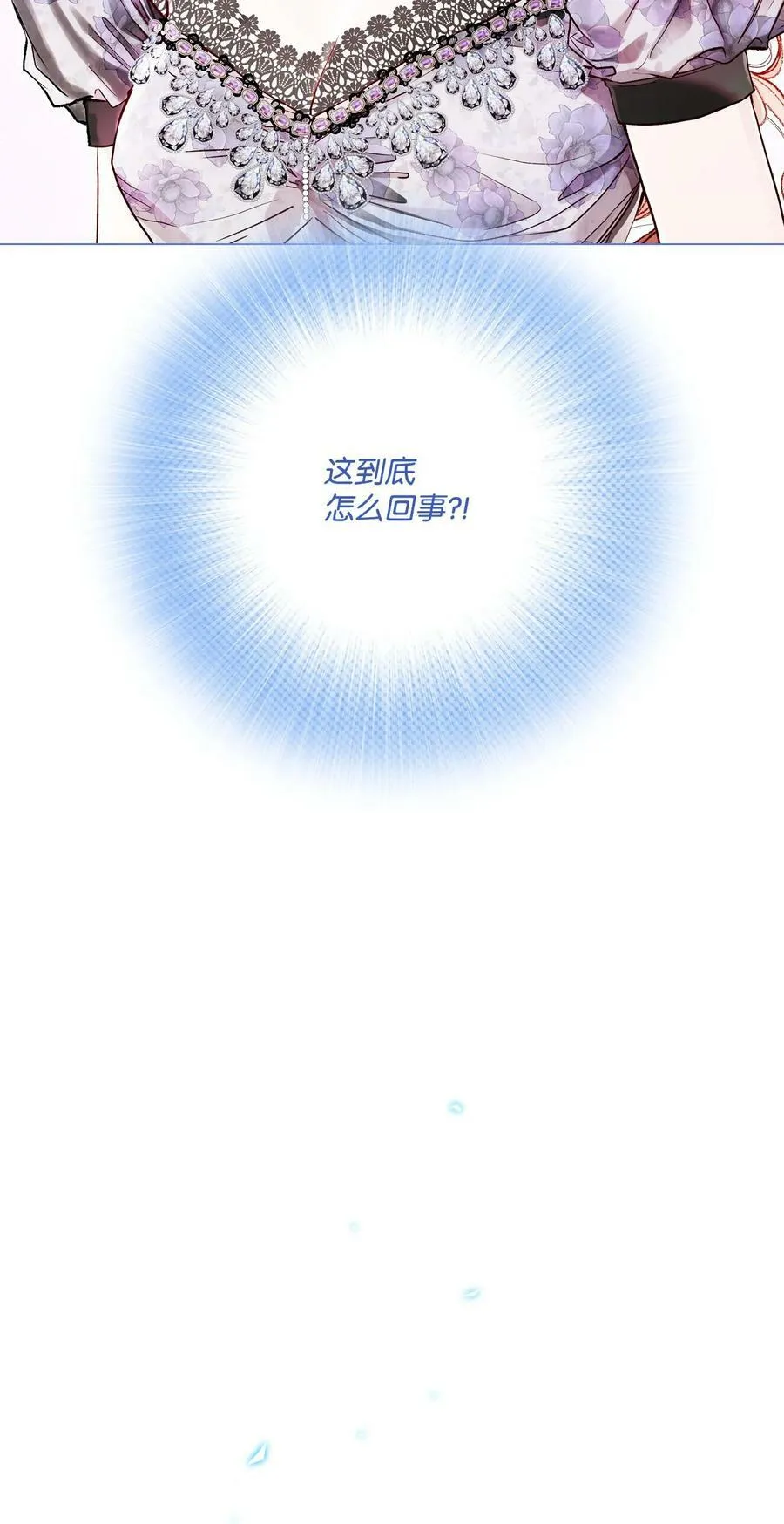 101 你的骑士 第24页