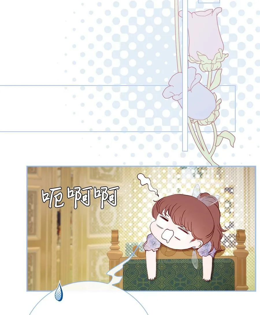 101 你的骑士 第26页