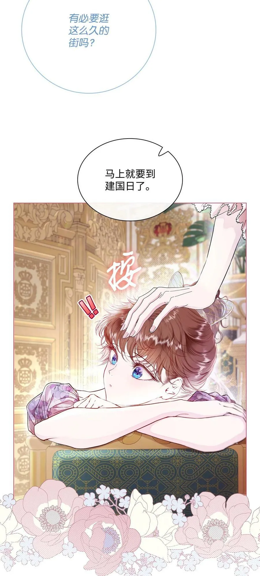 101 你的骑士 第27页