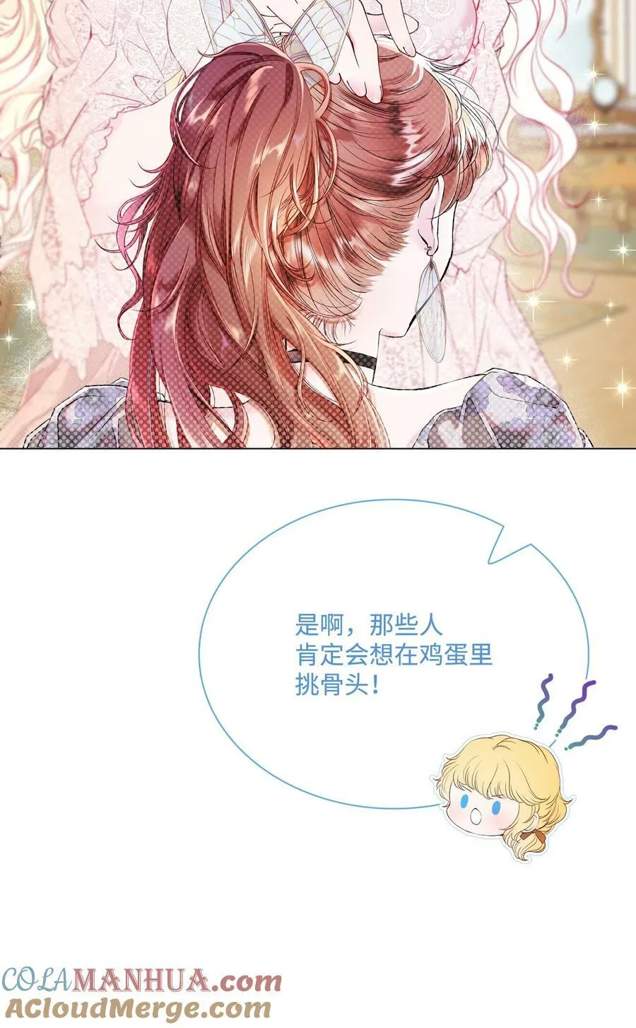 101 你的骑士 第29页