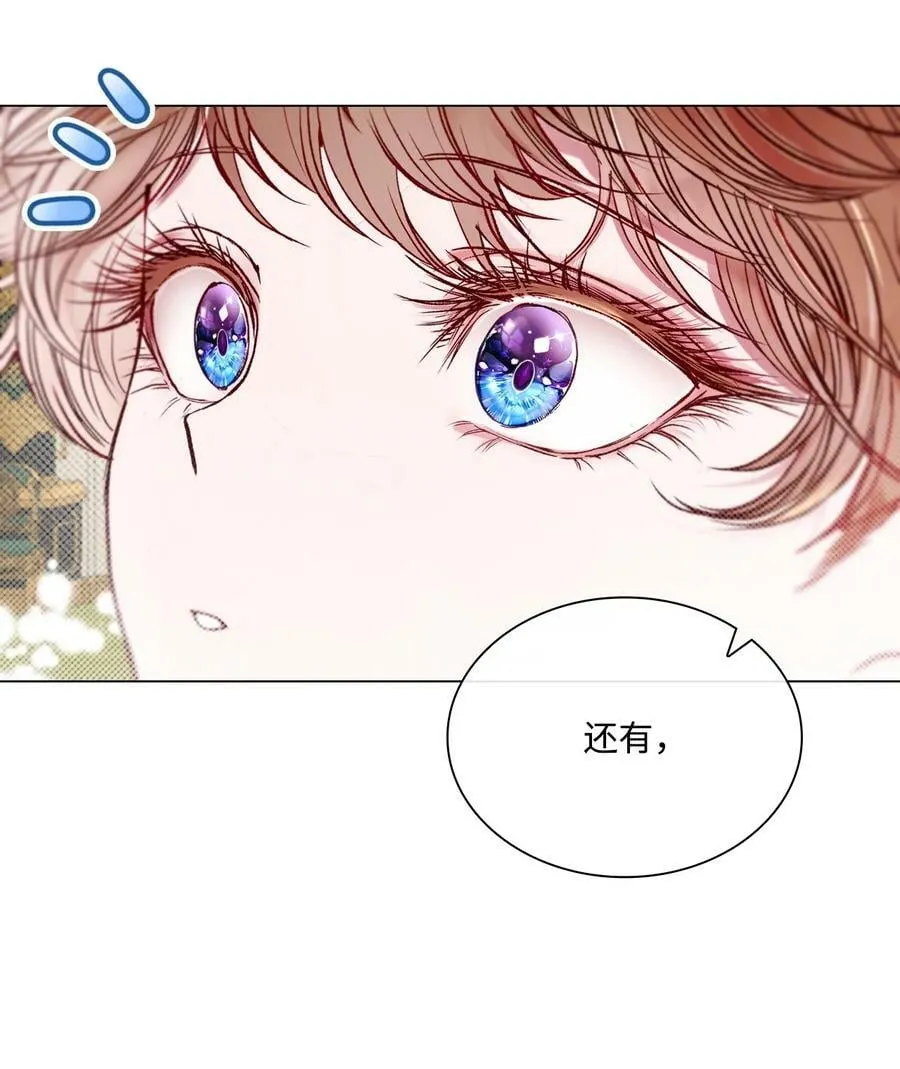 101 你的骑士 第31页