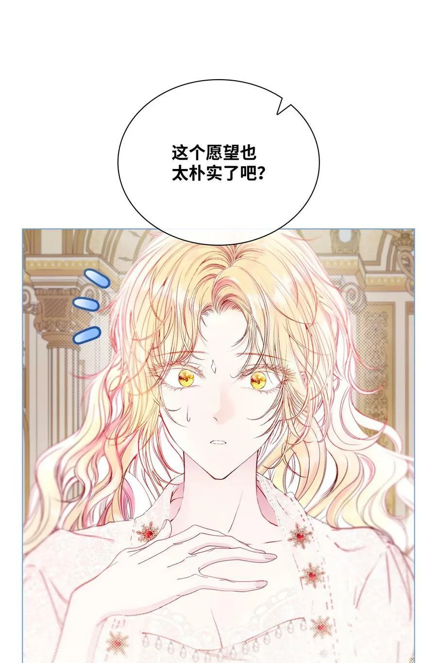 101 你的骑士 第34页