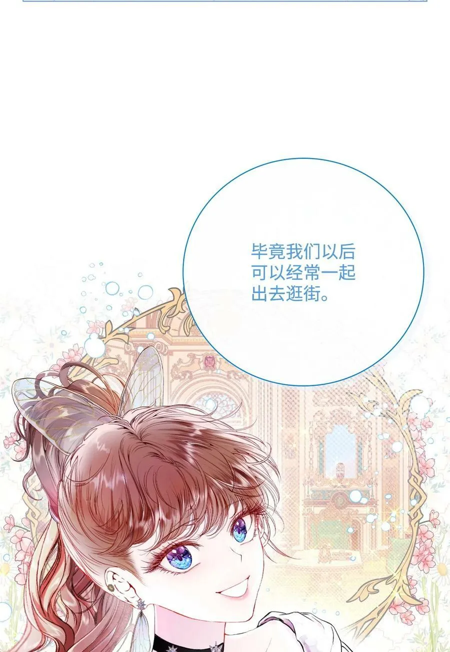 101 你的骑士 第35页
