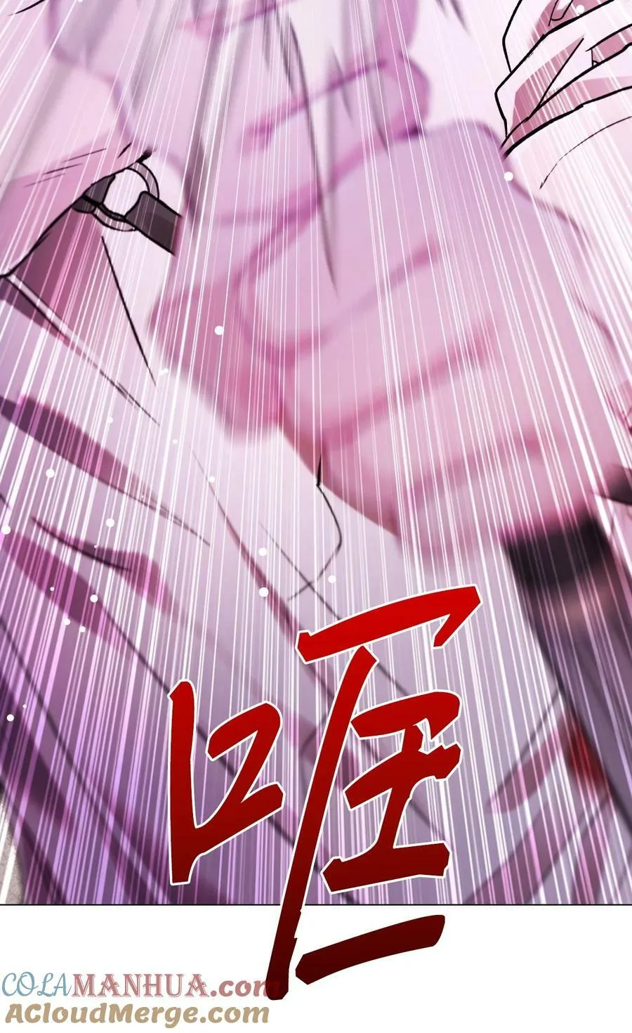 101 你的骑士 第45页