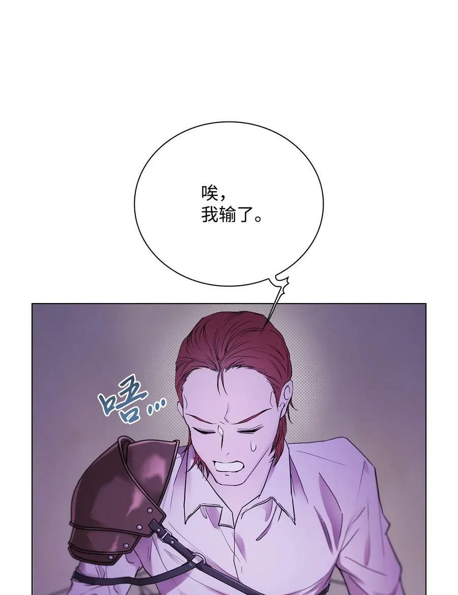 101 你的骑士 第51页
