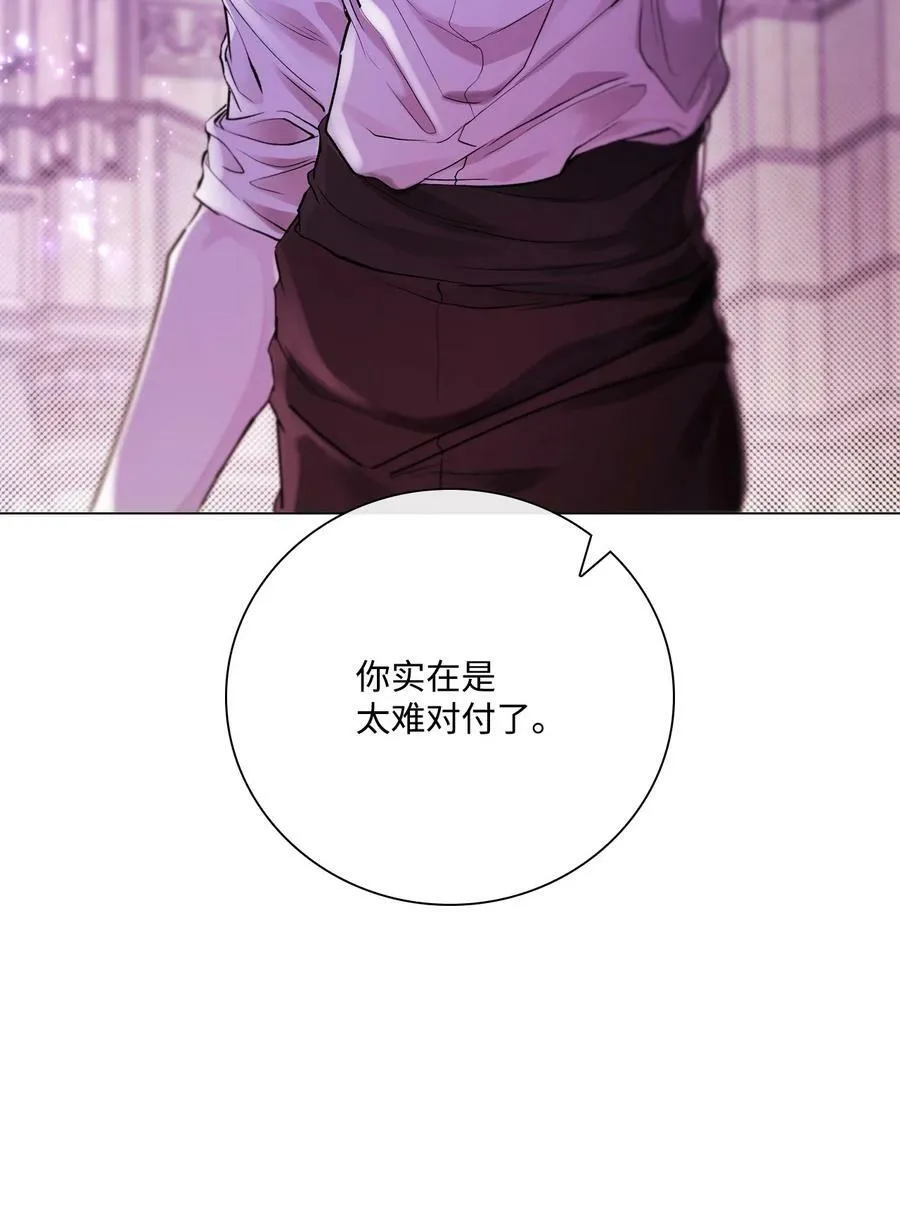 101 你的骑士 第54页