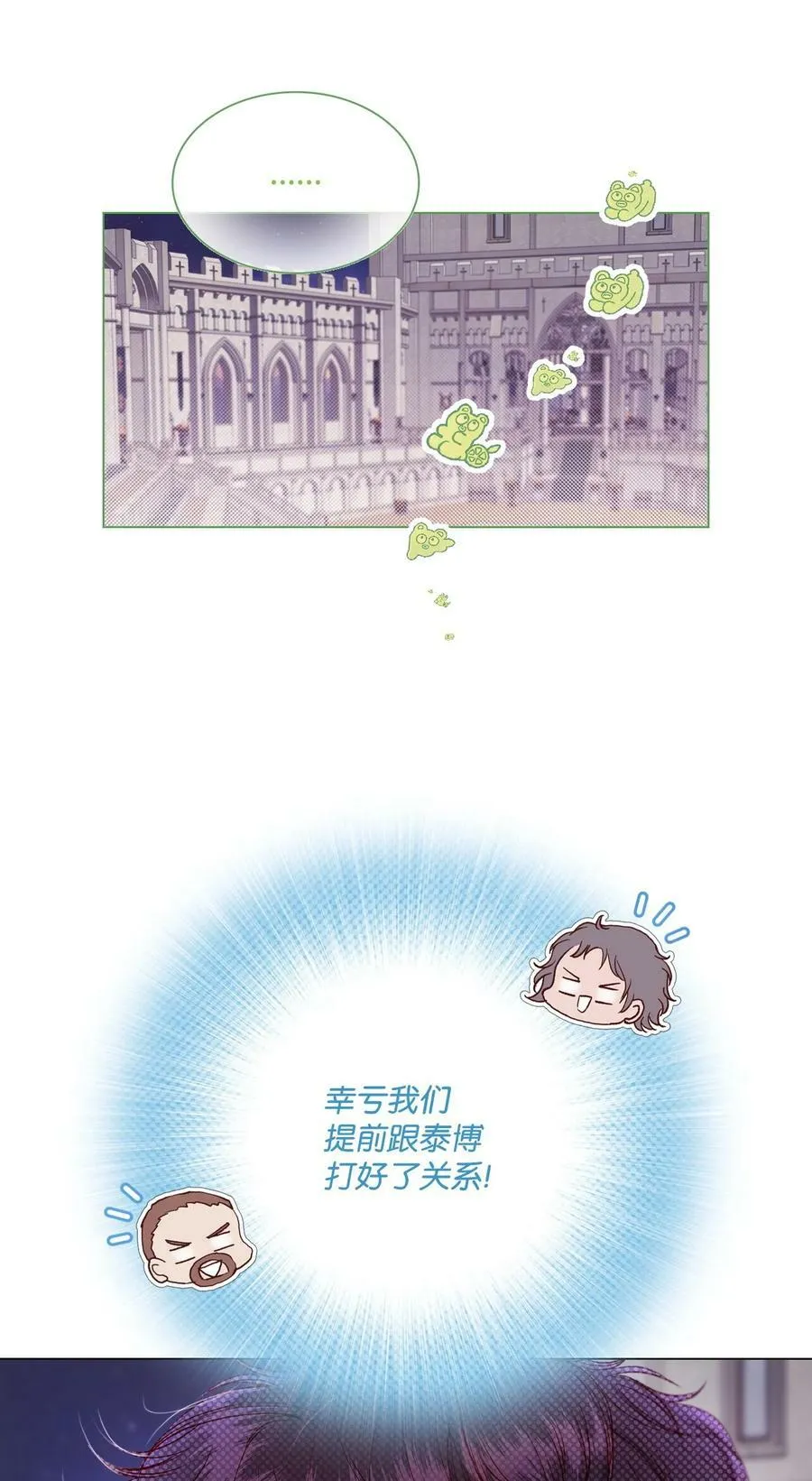 101 你的骑士 第58页