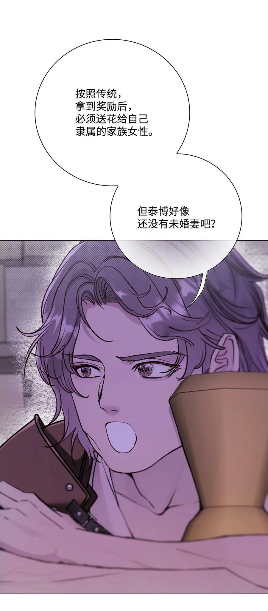 101 你的骑士 第60页