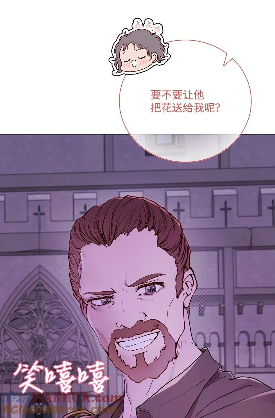 101 你的骑士 第61页
