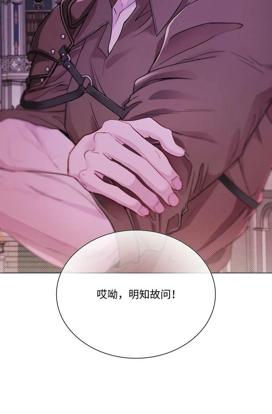 101 你的骑士 第62页