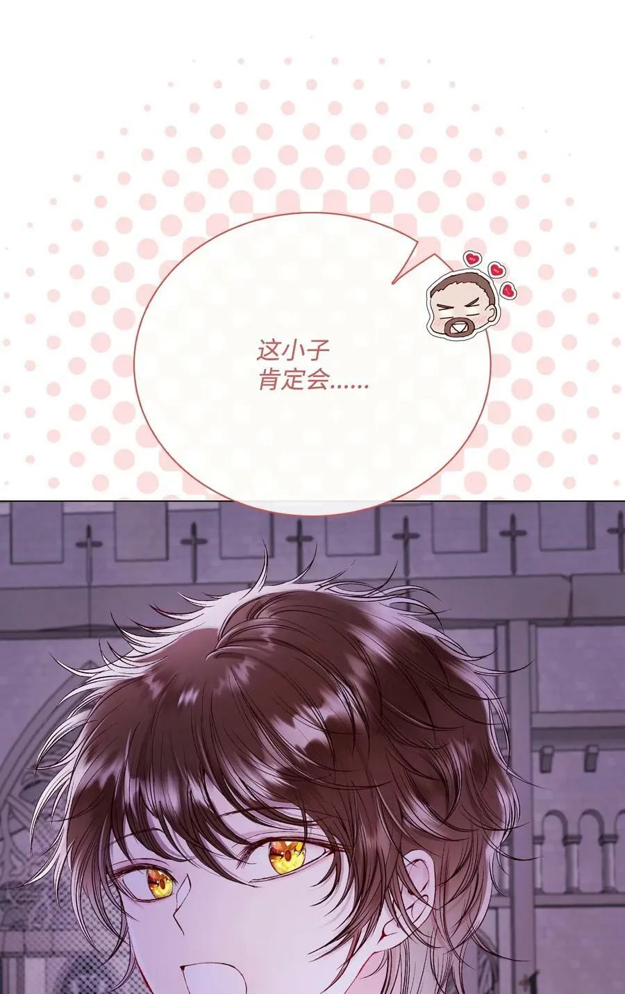 101 你的骑士 第63页
