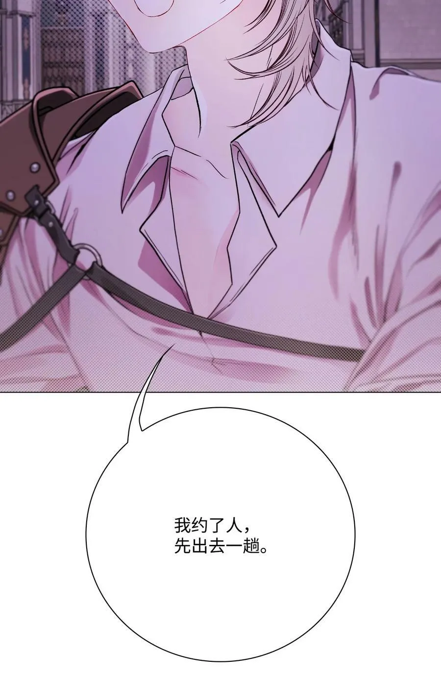 101 你的骑士 第64页