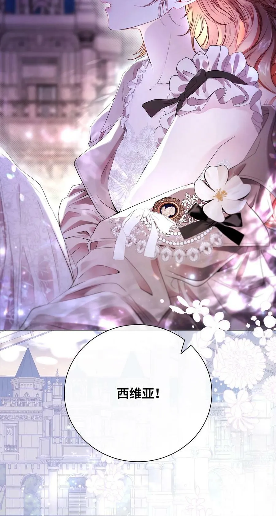 101 你的骑士 第72页