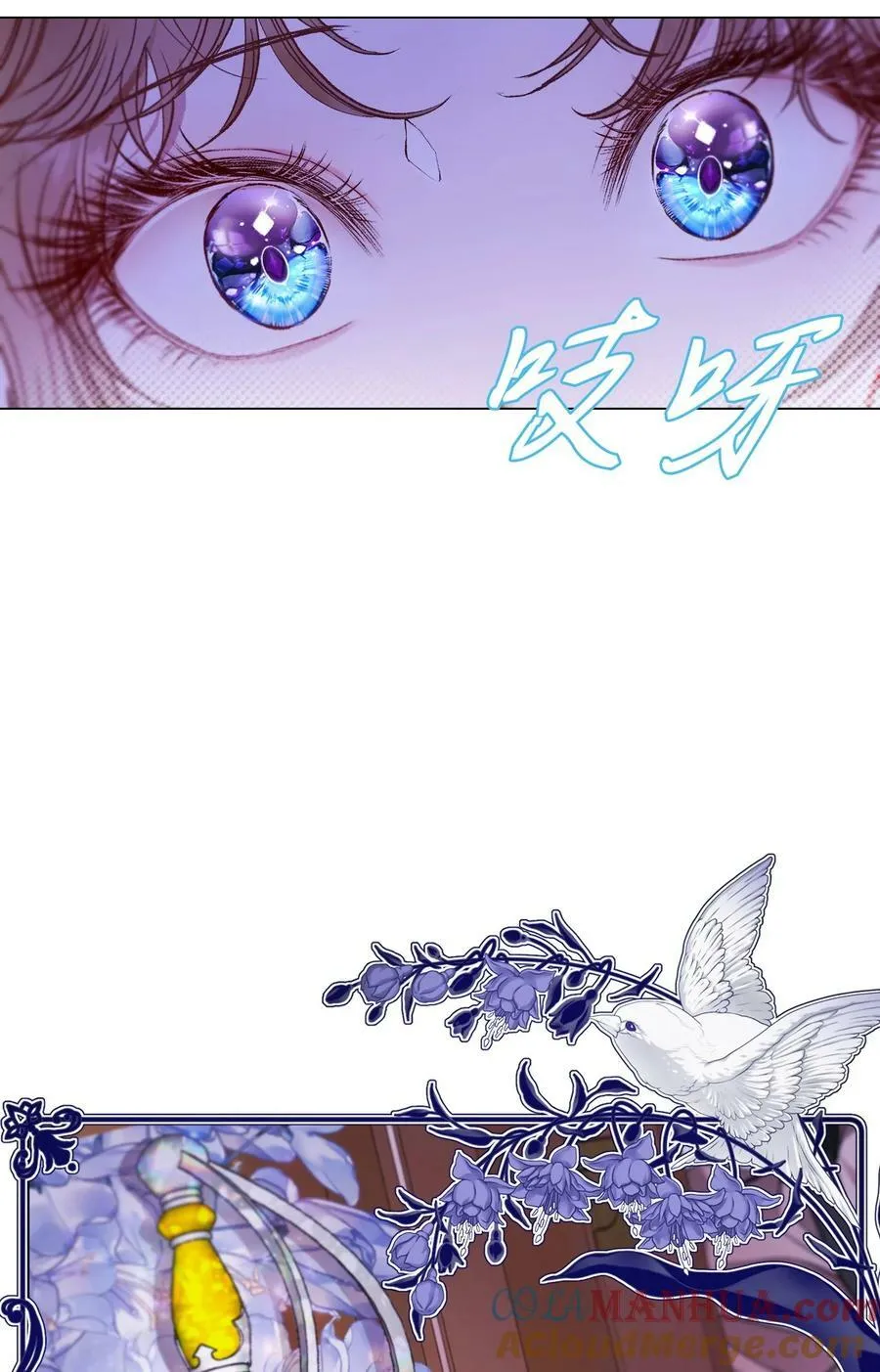 101 你的骑士 第77页