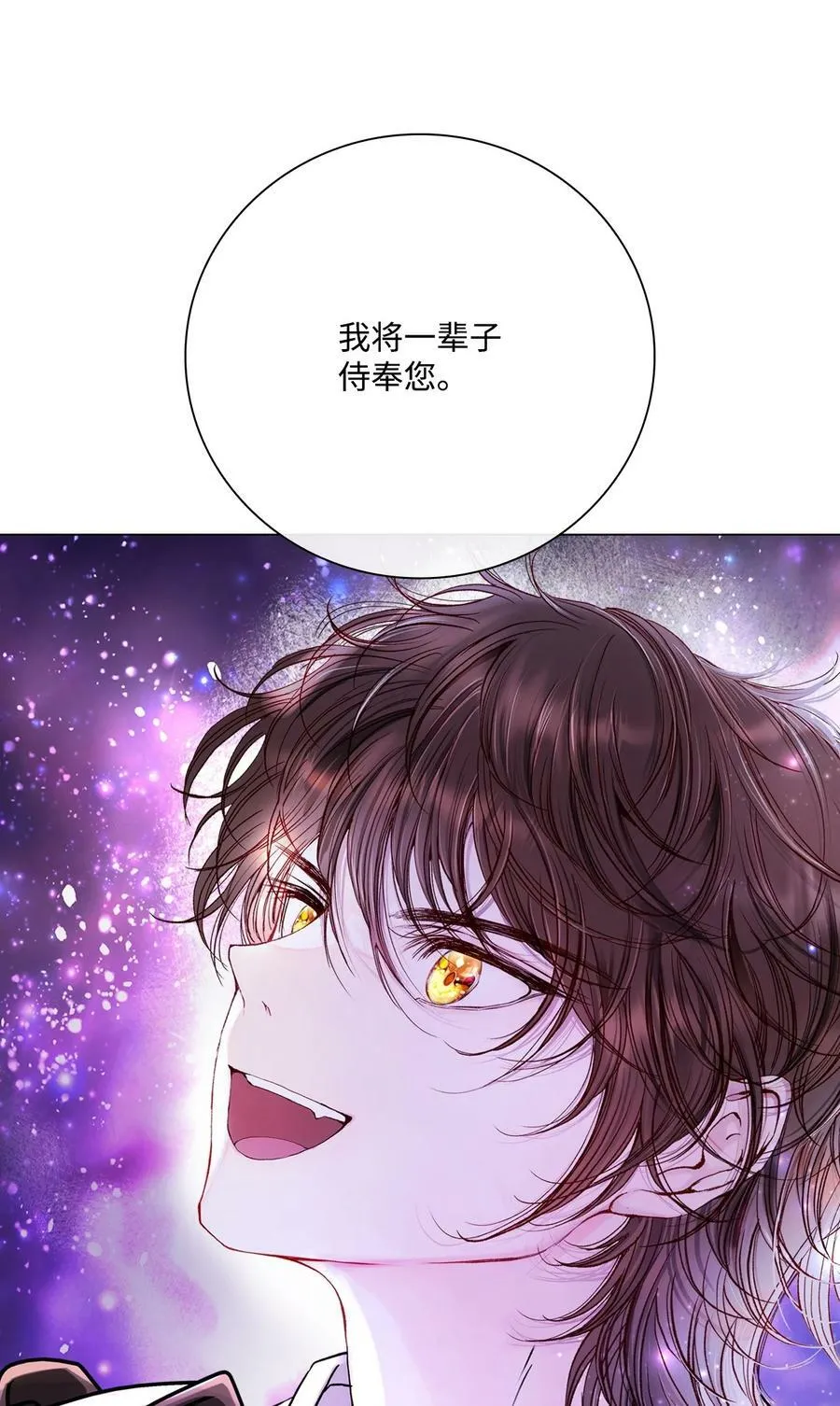 101 你的骑士 第87页