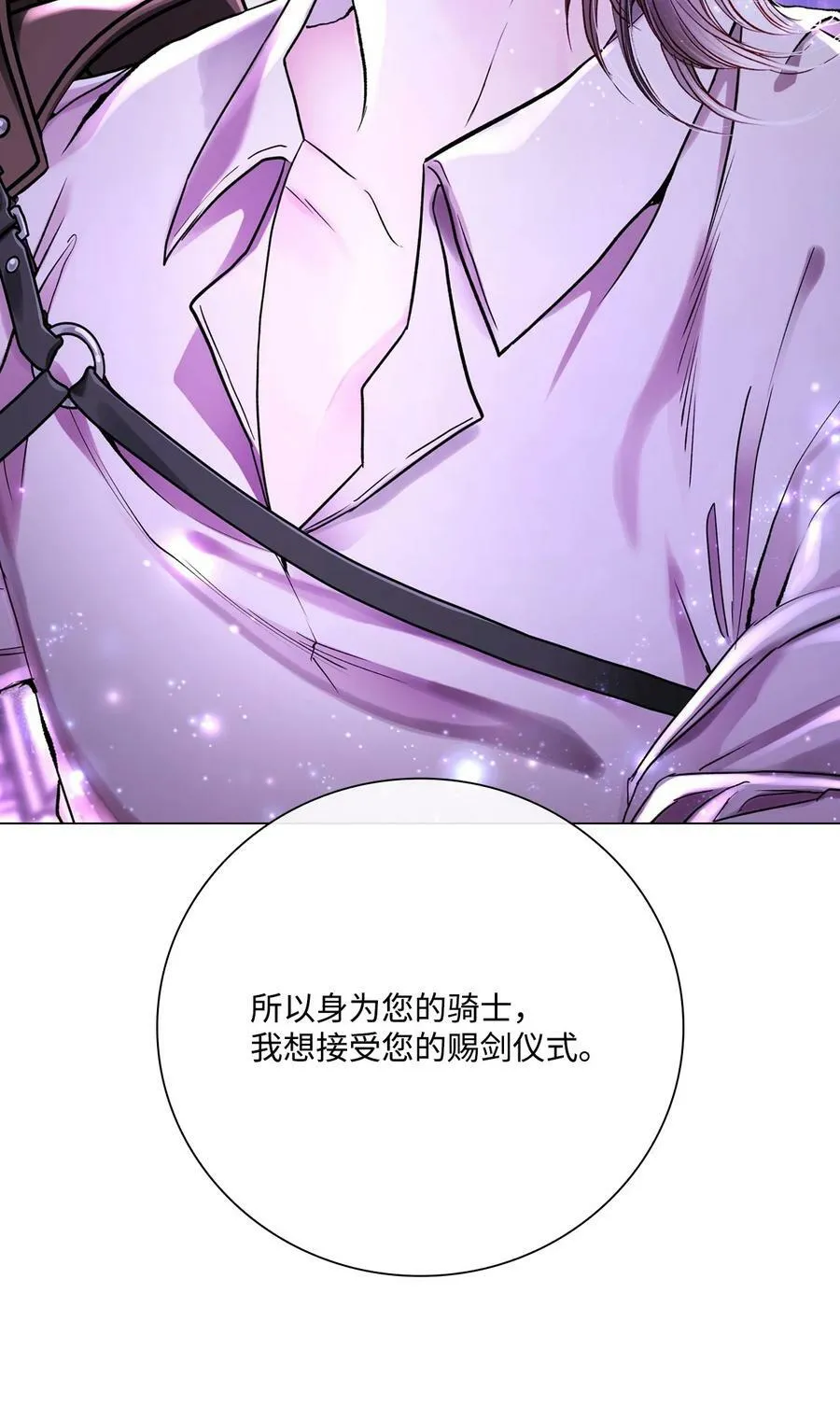 101 你的骑士 第88页