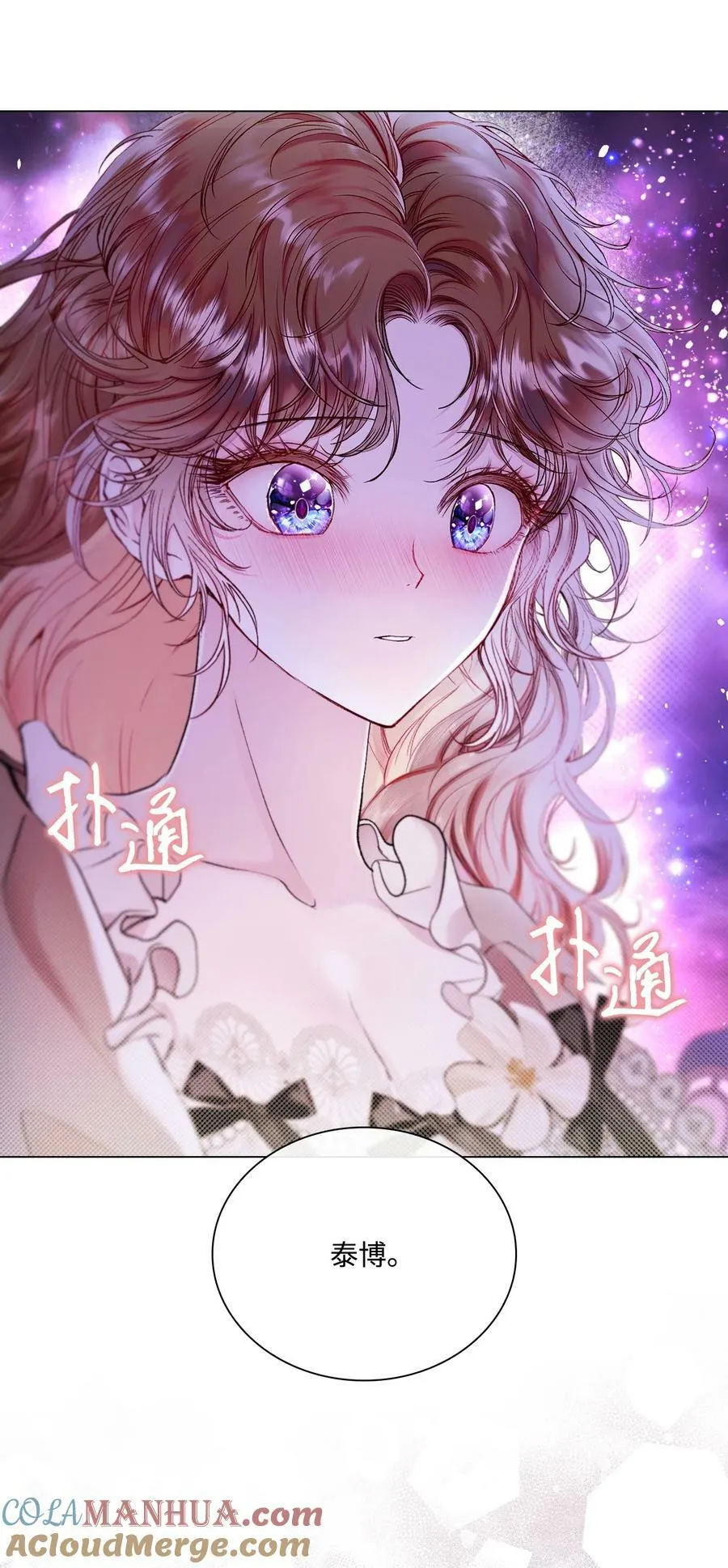 101 你的骑士 第89页