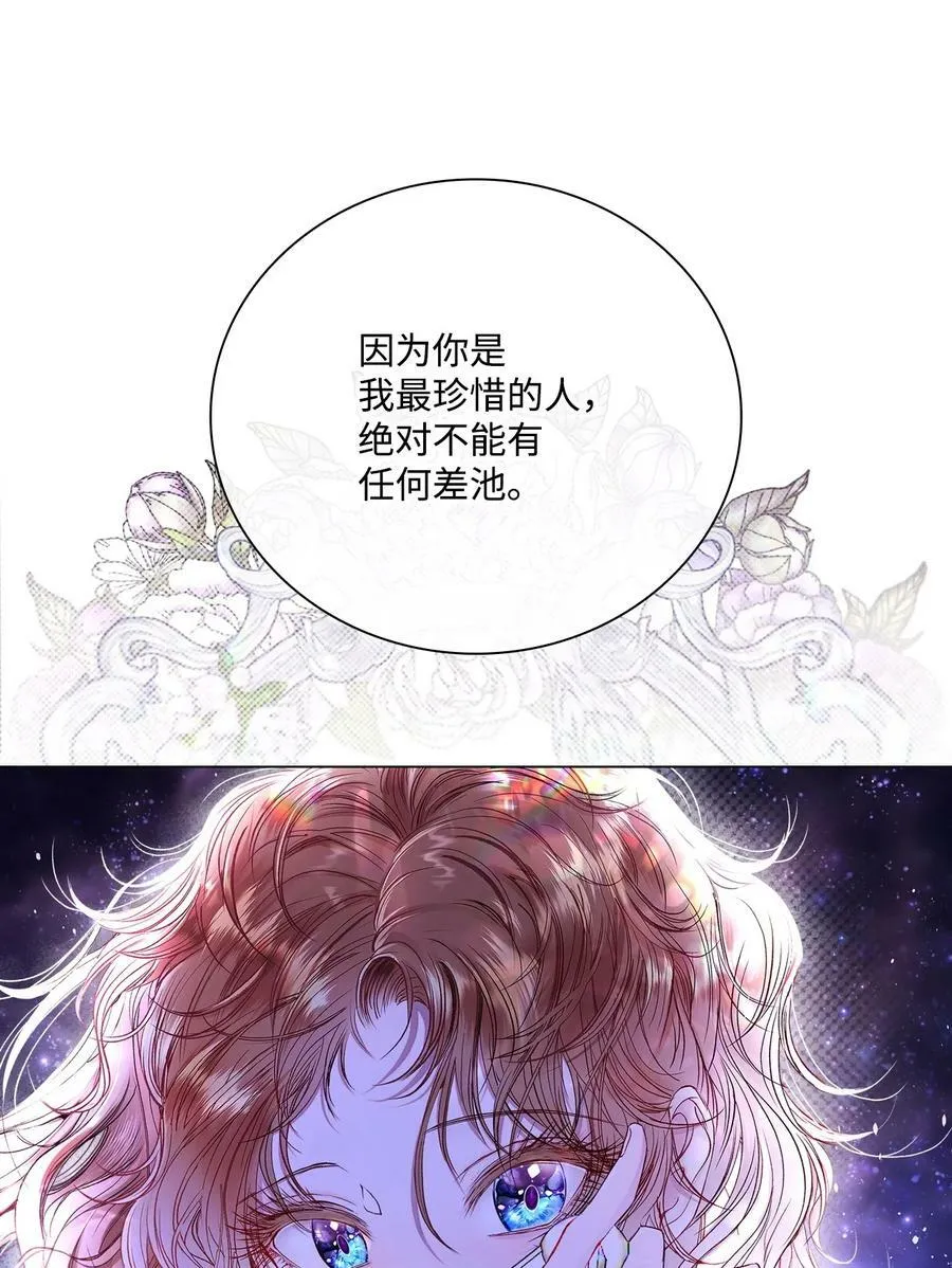 101 你的骑士 第92页