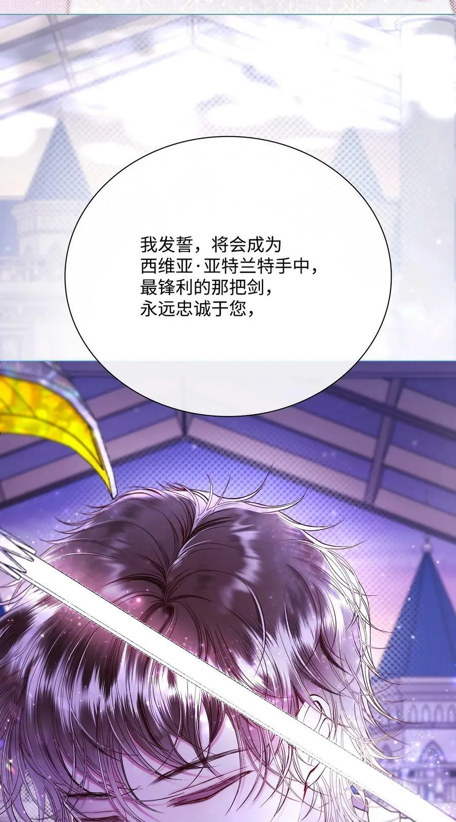 101 你的骑士 第100页