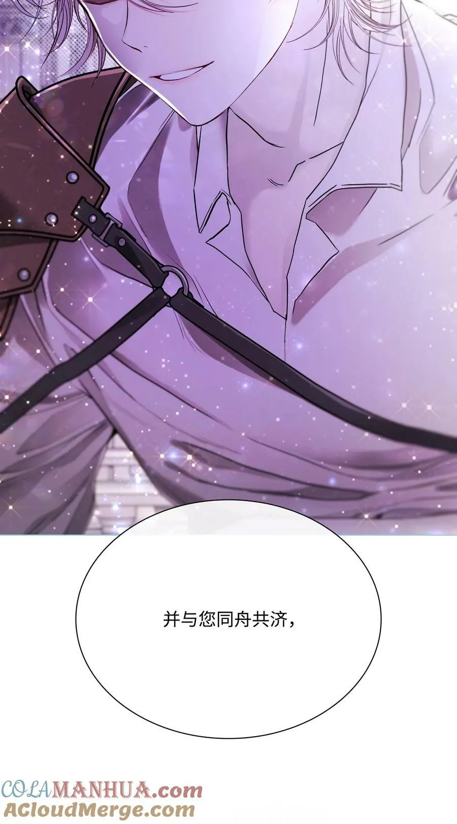 101 你的骑士 第101页