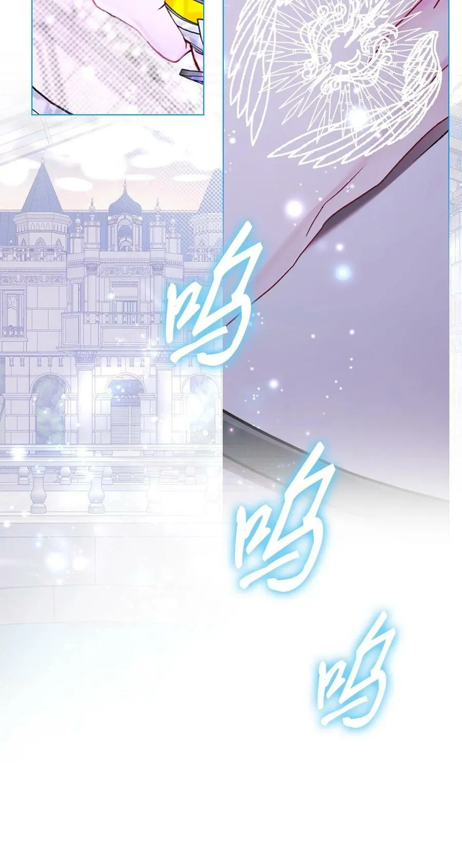 101 你的骑士 第104页