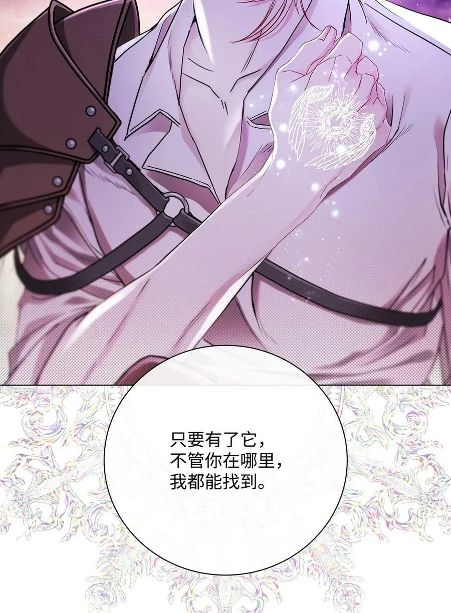 101 你的骑士 第107页