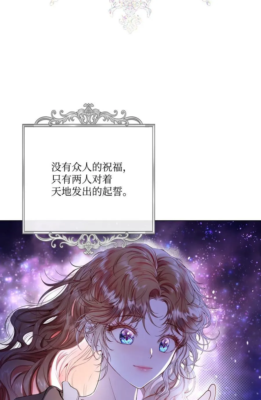 101 你的骑士 第108页