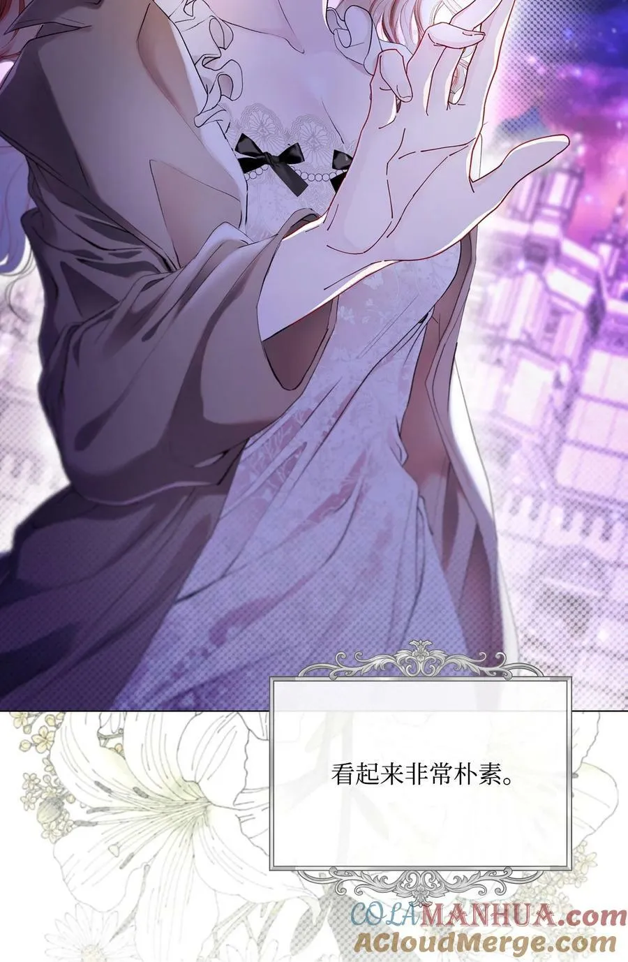 101 你的骑士 第109页