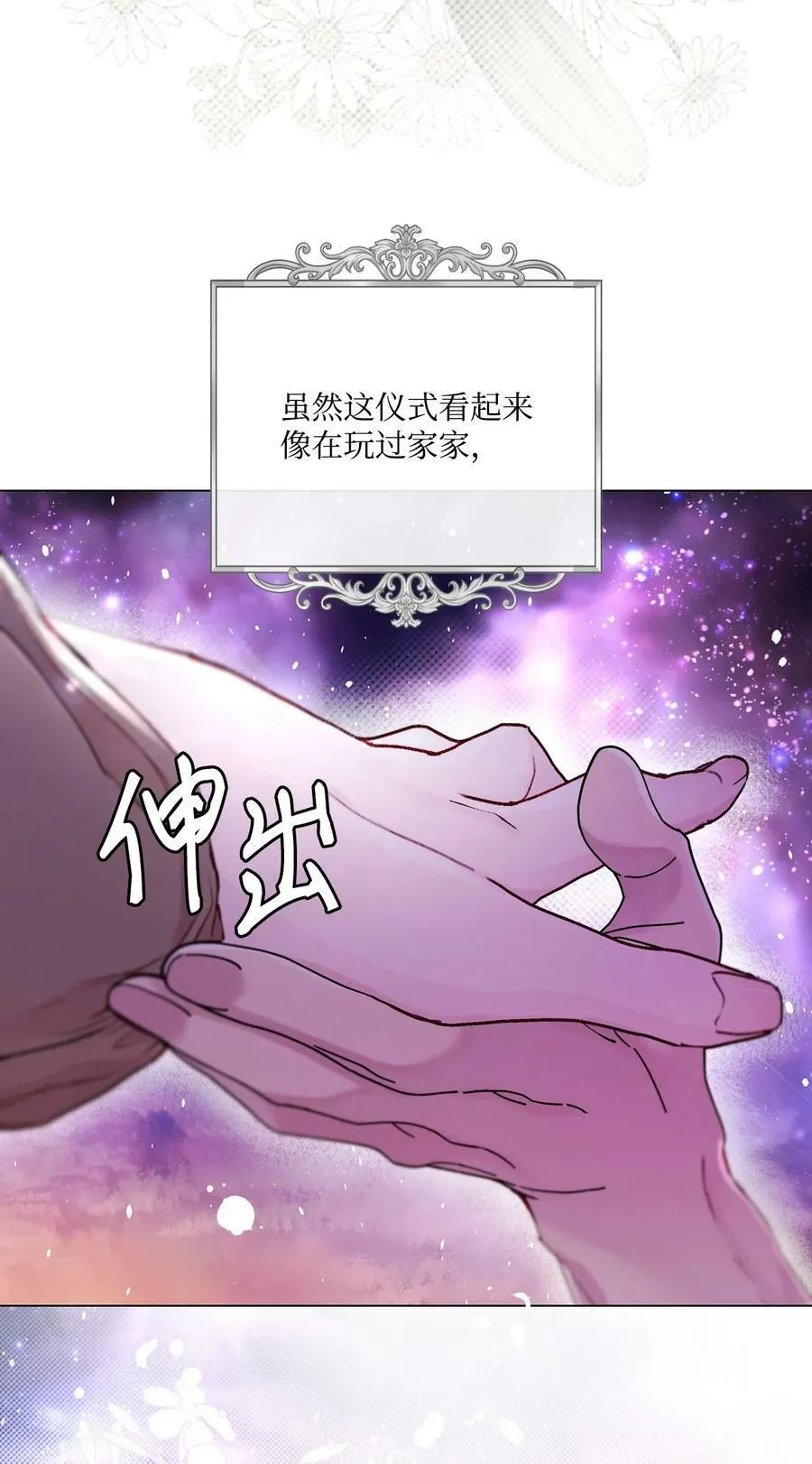 101 你的骑士 第110页