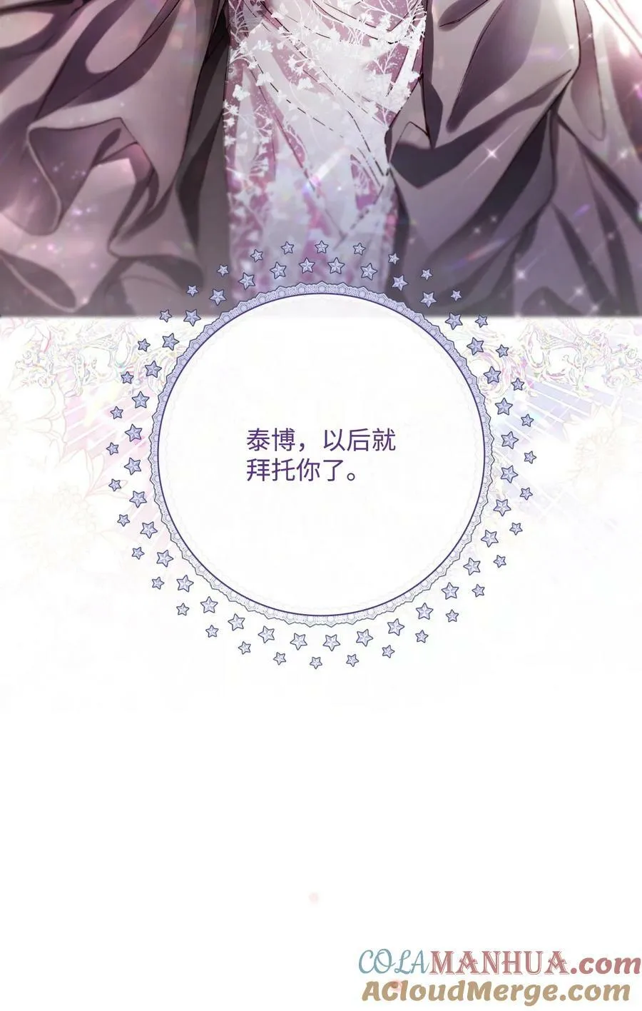 101 你的骑士 第113页
