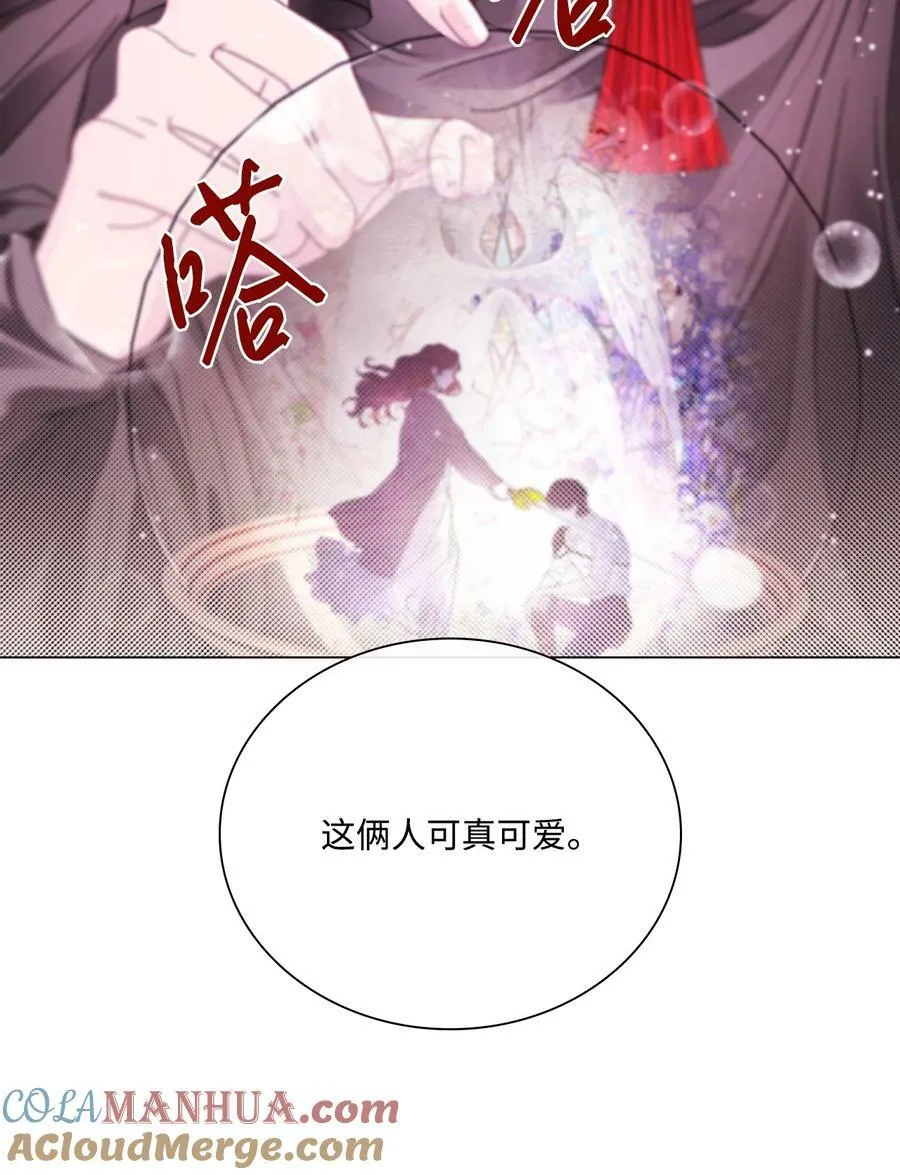 101 你的骑士 第117页