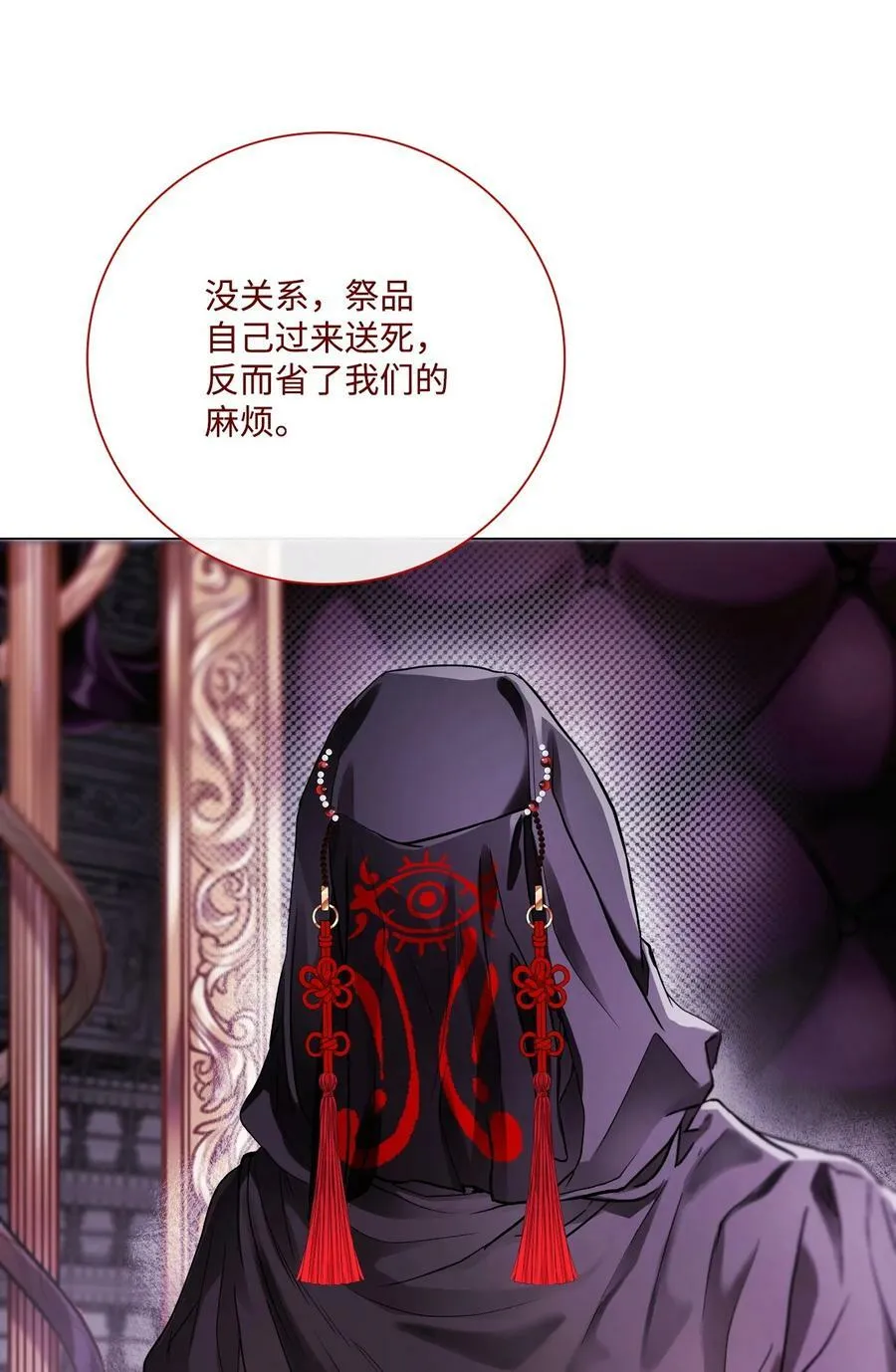 101 你的骑士 第122页