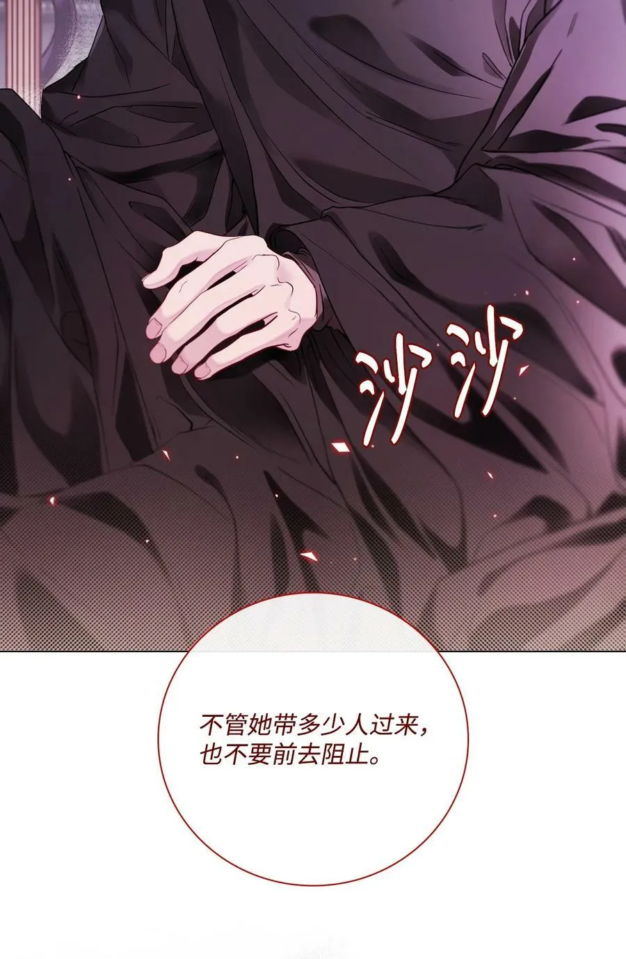 101 你的骑士 第123页