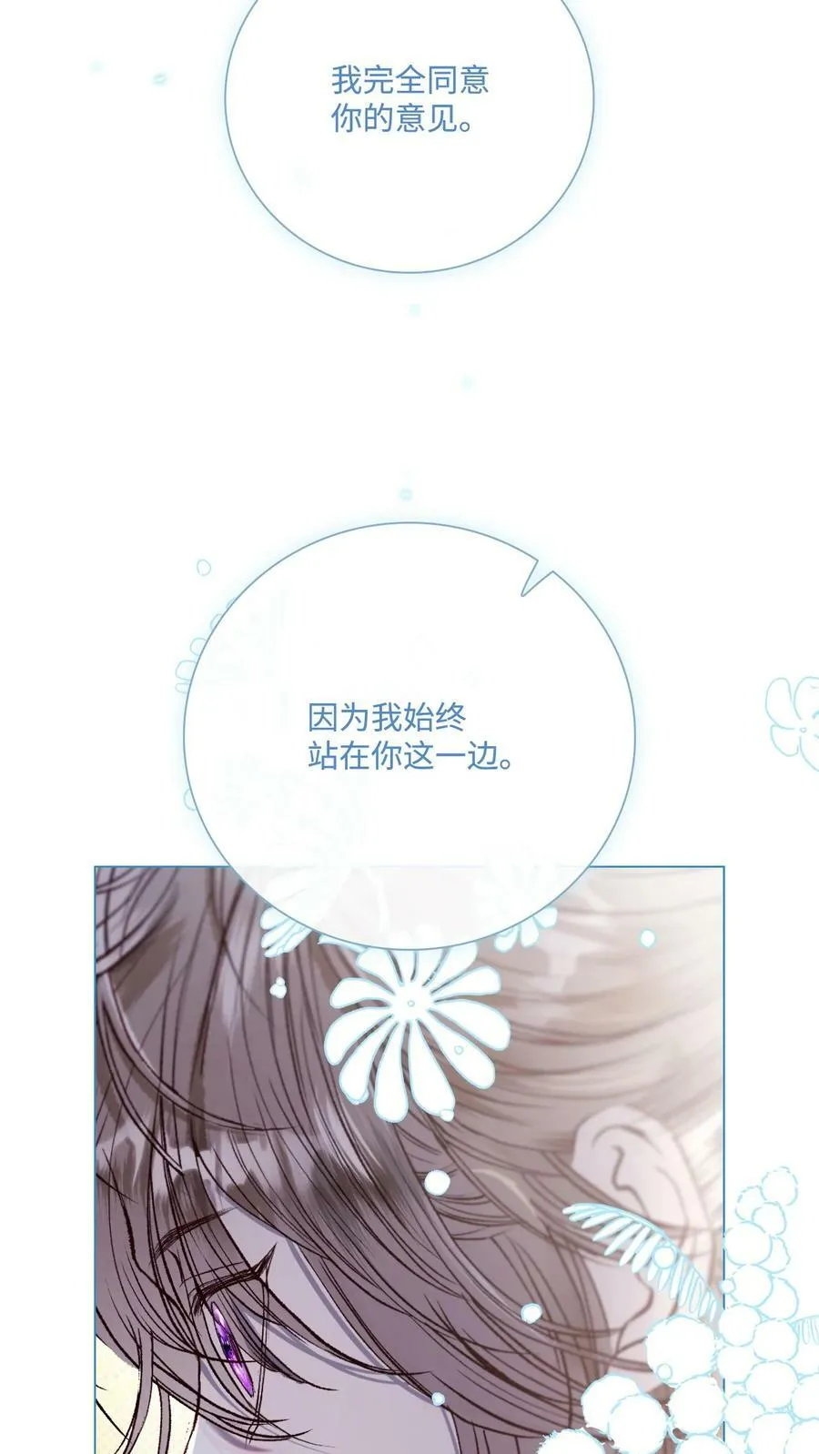 100 暗潮涌动 第6页