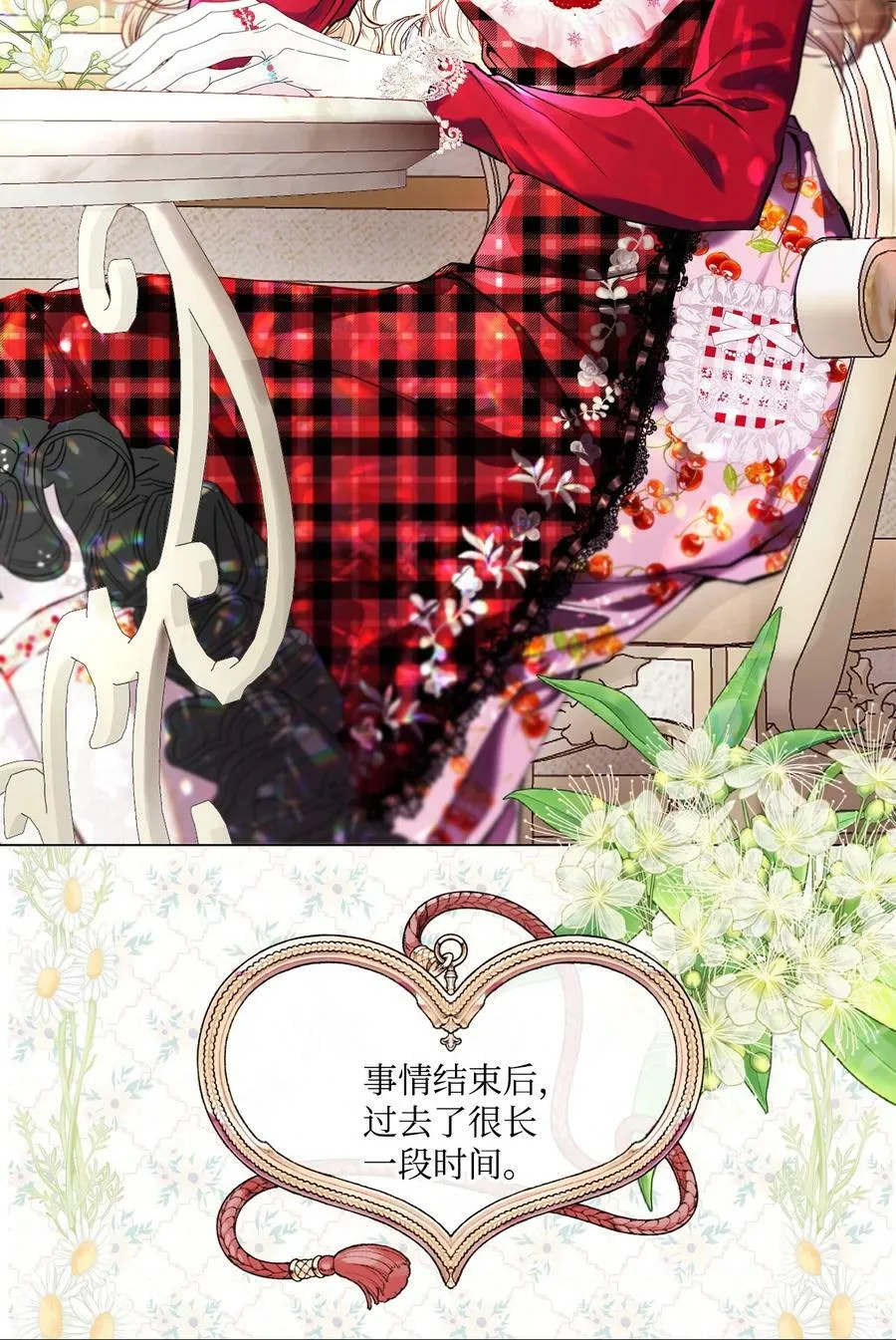 100 暗潮涌动 第20页