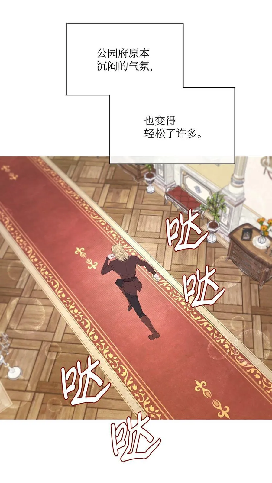 100 暗潮涌动 第22页