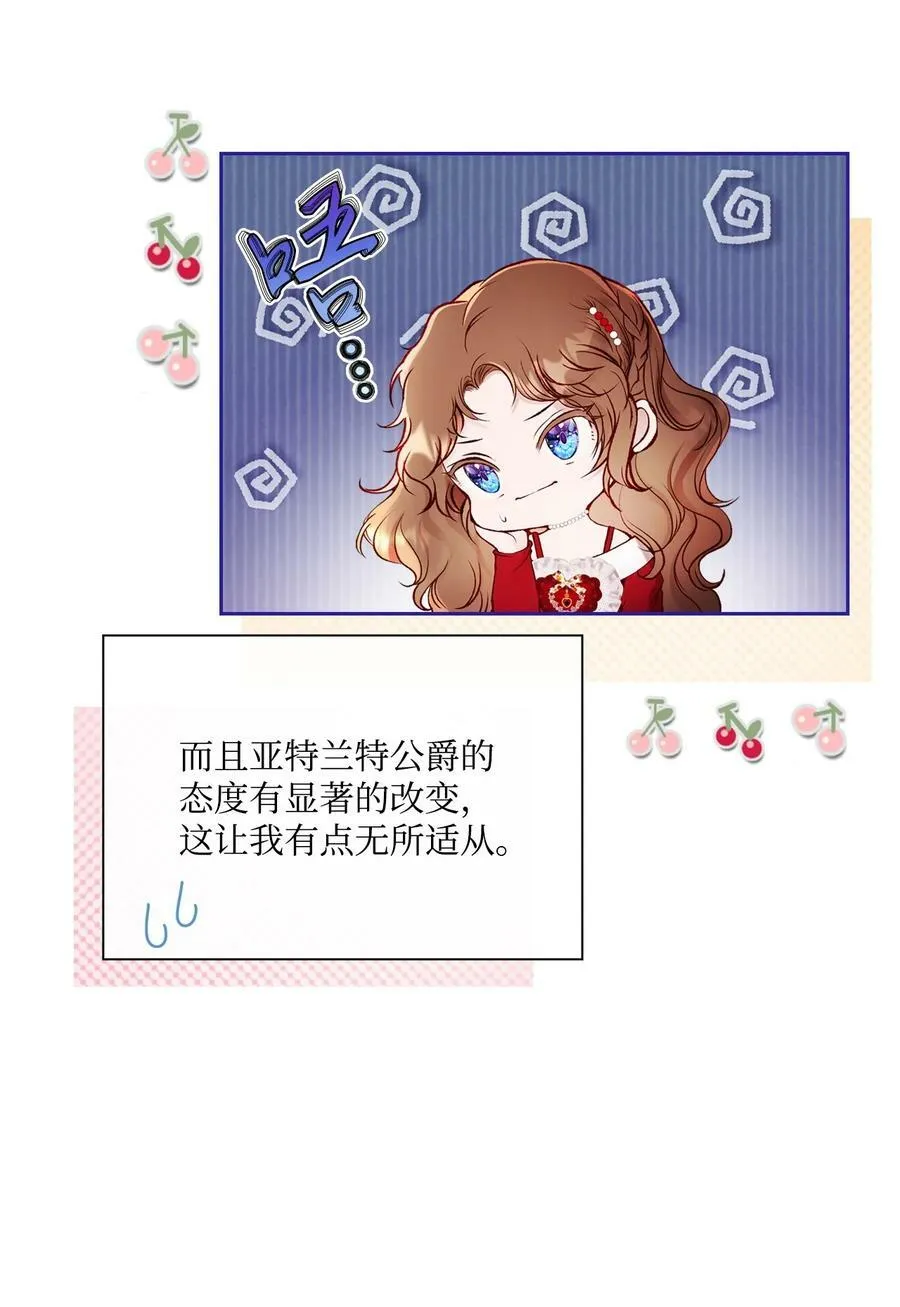 100 暗潮涌动 第31页